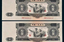 第二套人民币十元值多少钱   第二套人民币十元最新报价