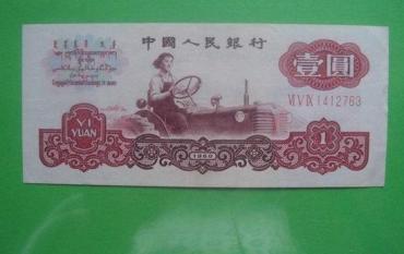 1960一元纸币值多少钱   1960一元纸币投资分析