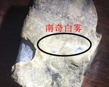 翡翠原石白雾 翡翠原石的白雾容易涨? 翡翠原石白雾 翡翠原石的白雾容易涨?