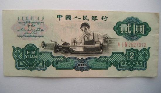 60年2元纸币现在值多少钱   60年2元纸币最新报价