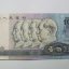 1980年的100元人民币值多少钱   1980年的100元人民币图片