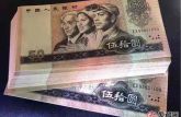 上海纸币回收 上海老钱币回收