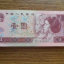 1996年1元纸币值多少钱   1996年1元纸币行情分析
