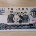 1965年10元纸币值多少钱   1965年10元纸币适合投资吗