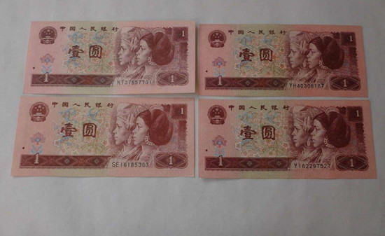 1996年1元纸币值多少钱   1996年1元纸币行情分析