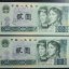1980年二元纸币值多少钱   1980年二元纸币图片价格