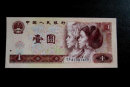 80年1元紙幣值多少錢(qián)   80年1元紙幣最新價(jià)格