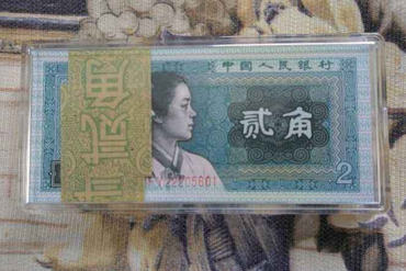 2角纸币1980值多少钱   2角纸币1980有收藏价值吗