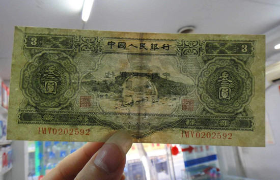 3元人民币值多少钱   3元人民币收藏价格
