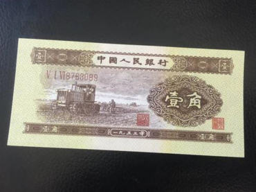 1953一角纸币值多少钱   1953一角纸币图片介绍