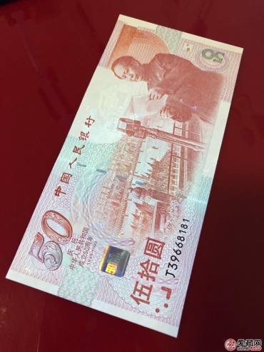 50元纪念钞价格