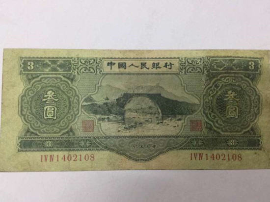 苏三元纸币值多少钱   苏三元纸币收藏前景如何