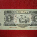 53年十元纸币值多少钱   53年十元纸币最新价值分析