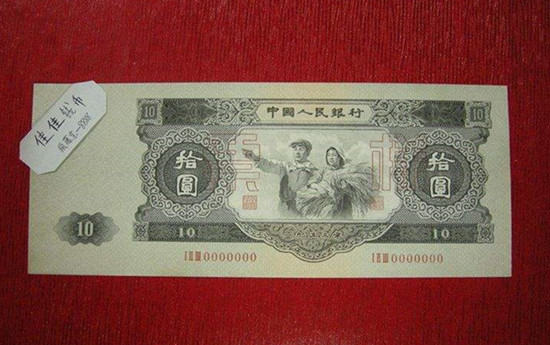 53年十元纸币值多少钱   53年十元纸币最新价值分析