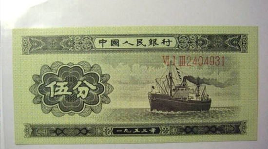 1953年的五分钱纸币值多少钱   1953年的五分钱最新价格