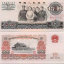 1965年10元人民币值多少钱  1965年10元人民币还会升值吗