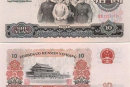 1965年10元人民币值多少钱  1965年10元人民币还会升值吗