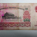 1965年的10元人民币值多少钱   1965年的10元人民币最新报价
