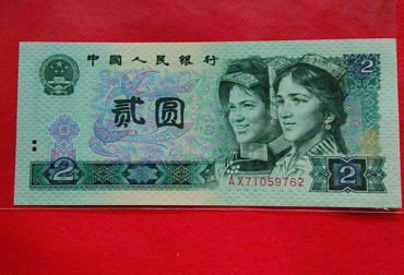 1980年2元人民币值多少钱   1980年2元人民币升值潜力如何