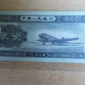 1953年的2分钱纸币值多少钱   1953年的2分钱纸币图片价格