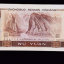 1980年5元人民币值多少钱   1980年5元人民币行情介绍