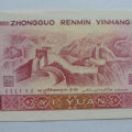 1980年1元人民币值多少钱   1980年1元人民币最新价格