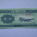 1953年的二分纸币值多少钱   1953年的二分纸币拍卖行情