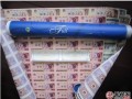 人民幣整版連體鈔價(jià)格