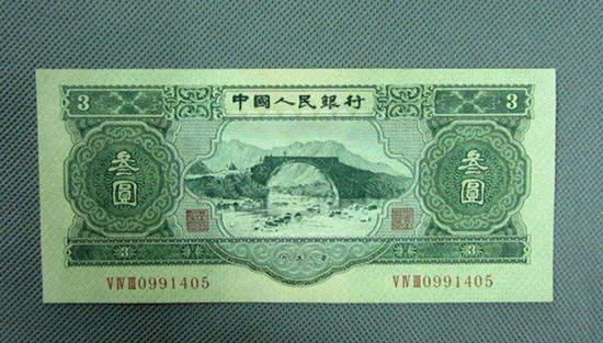 1953年的三元钱纸币值多少钱   1953年的三元钱价值分析