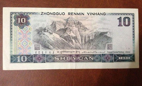 十元纸币值多少钱    十元纸币有投资价值吗