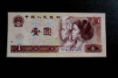 红1元人民币1980价格   红1元人民币1980图片介绍