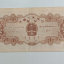 1953年一分的纸币值多少钱   1953年一分的纸币最新价格