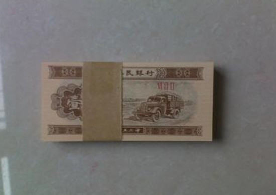 1953的一分纸币值多少钱   1953的一分纸币回收价格