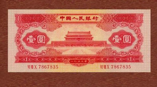 红色一元纸币值多少钱   红色一元纸币收藏前景如何