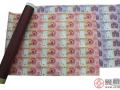 35連體鈔價(jià)格