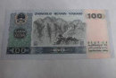 1990年100元人民币价格    1990年100元人民币行情如何