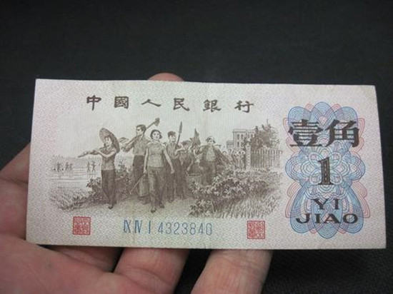 1962年1角纸币价格    1962年1角纸币相关介绍