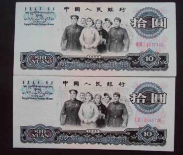 1965年10元人民币价格 1965年<a href='http://www.mdybk.com/art-10287-pro.htm' target='_blank'>十元人民币</a>收藏市场分析