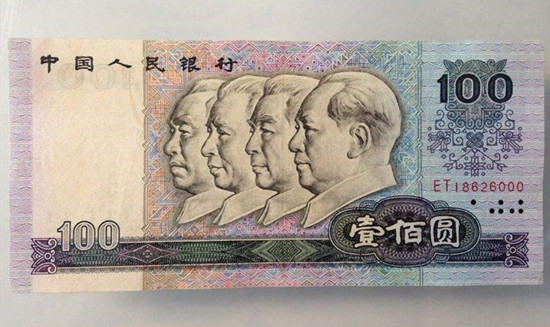 1980版100元人民币图片介绍   1980版100元人民币价格