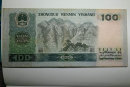 1980版100元人民币图片介绍   1980版100元人民币价格