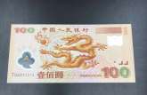 2000年100元龙钞价格 龙钞值多少钱