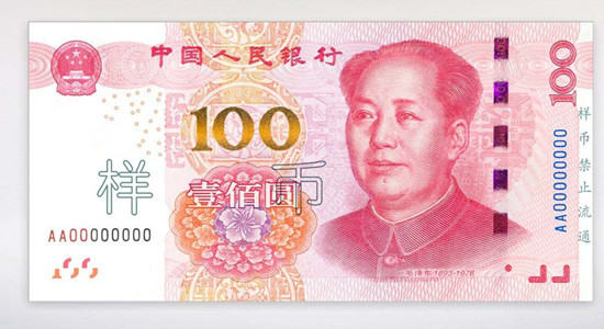 新版100元人民币的图片    新版100元人民币介绍