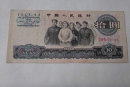1965年10元人民币价格    1965年10元人民币适合收藏吗