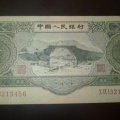 三元人民币图片   三元人民币升值空间大吗