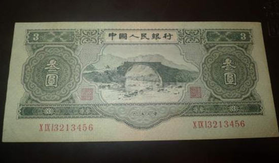 三元人民币图片   三元人民币升值空间大吗