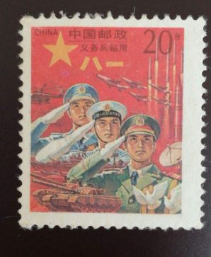 红军邮邮票什么时候发行的？红军邮邮票收藏价值介绍