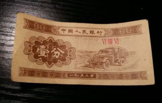 1953年一分钱纸币价格    1953年一分钱纸币最新行情