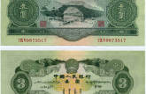 1953年3元人民币回收价格  苏三元价格