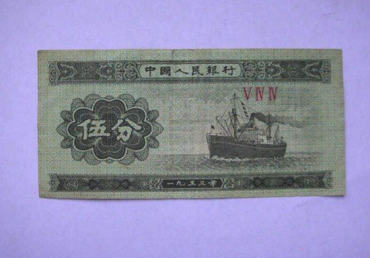 1953年5分纸币价格    1953年5分纸币投资价值分析