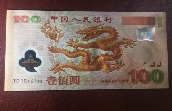 2000年龙钞最新价格   2000年龙钞值得收藏吗